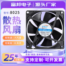 8025ֱ��ɢ���L��12V���L���L�ȸ��C ů�L�C�L�ȏS�����l