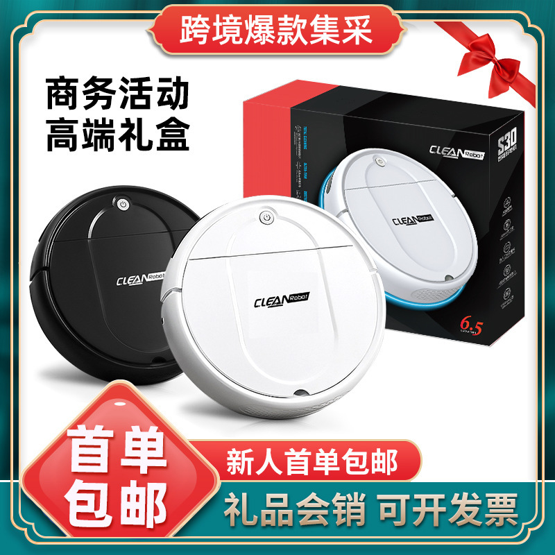 扫地机器人免洗拖扫一体自动智能家用大水箱清洁机充电跨境吸尘器