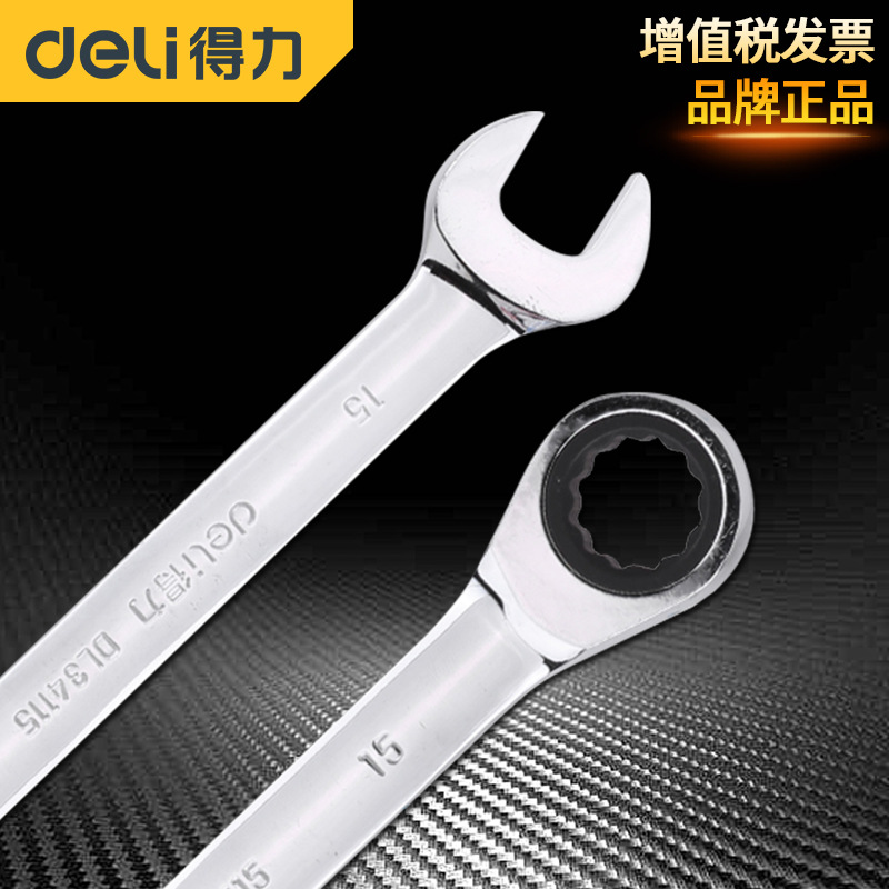 310--镜面棘轮两用快扳15mm