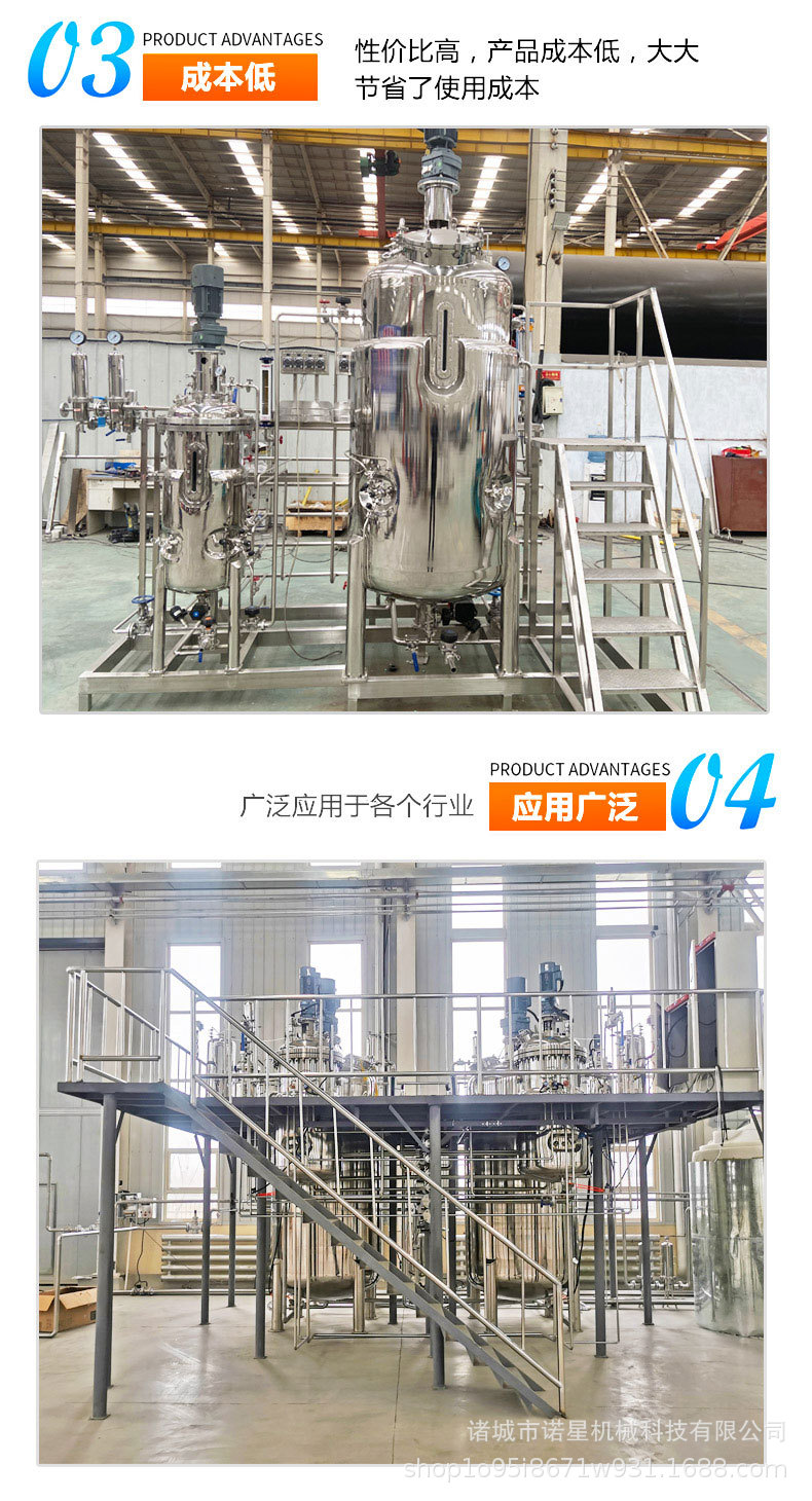 生产型生物发酵罐_05.jpg