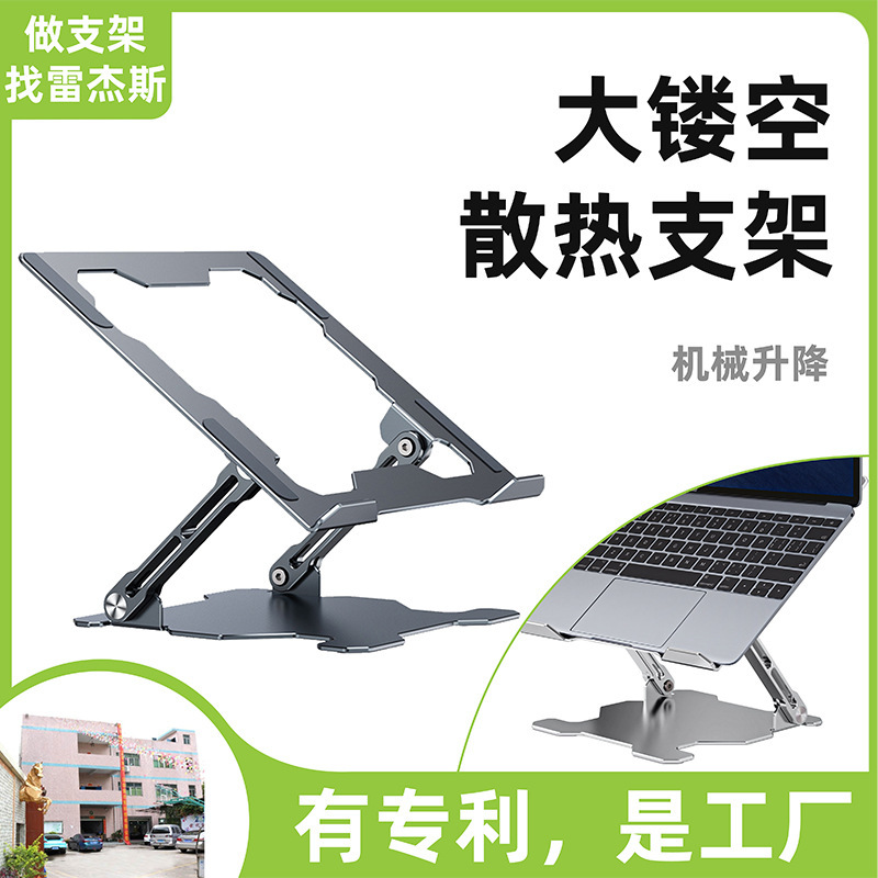HZ09 mechanical lifting notebook bracket adjustable height angle overhead auxiliary heat dissipation double rotating shaft bracket