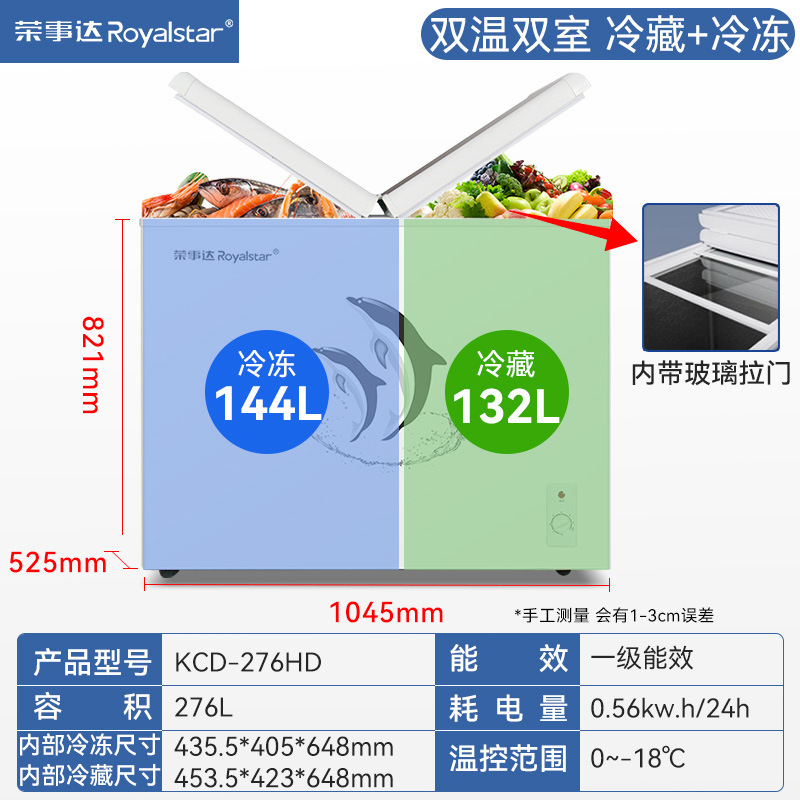 Royalstar 158 デュアル温度冷凍庫家庭用冷蔵および冷凍両用冷凍庫鮮度保持冷蔵庫商業小型水平|undefined