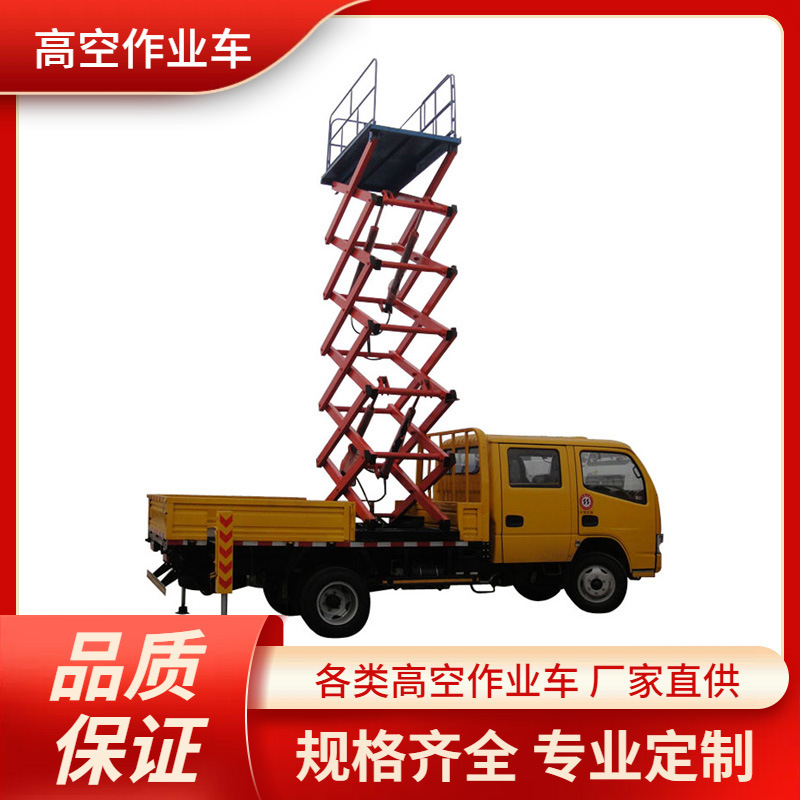 液压垂直升降平台车厂家价格东风8-10米高空作业车用于广告牌安装