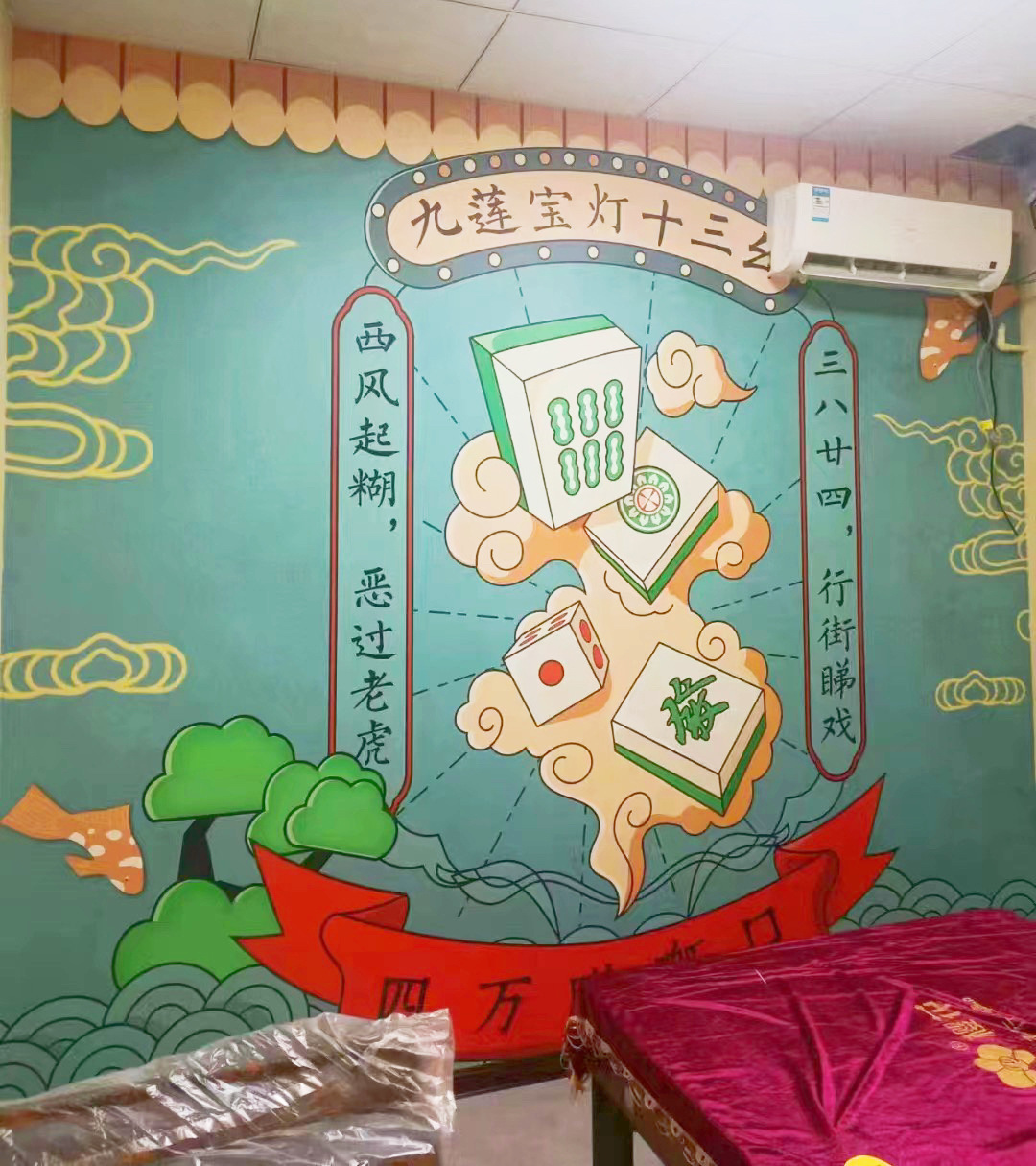 棋牌室工装麻将馆