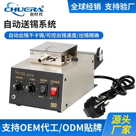 焊台;焊接材料附件;烙铁头烙铁咀