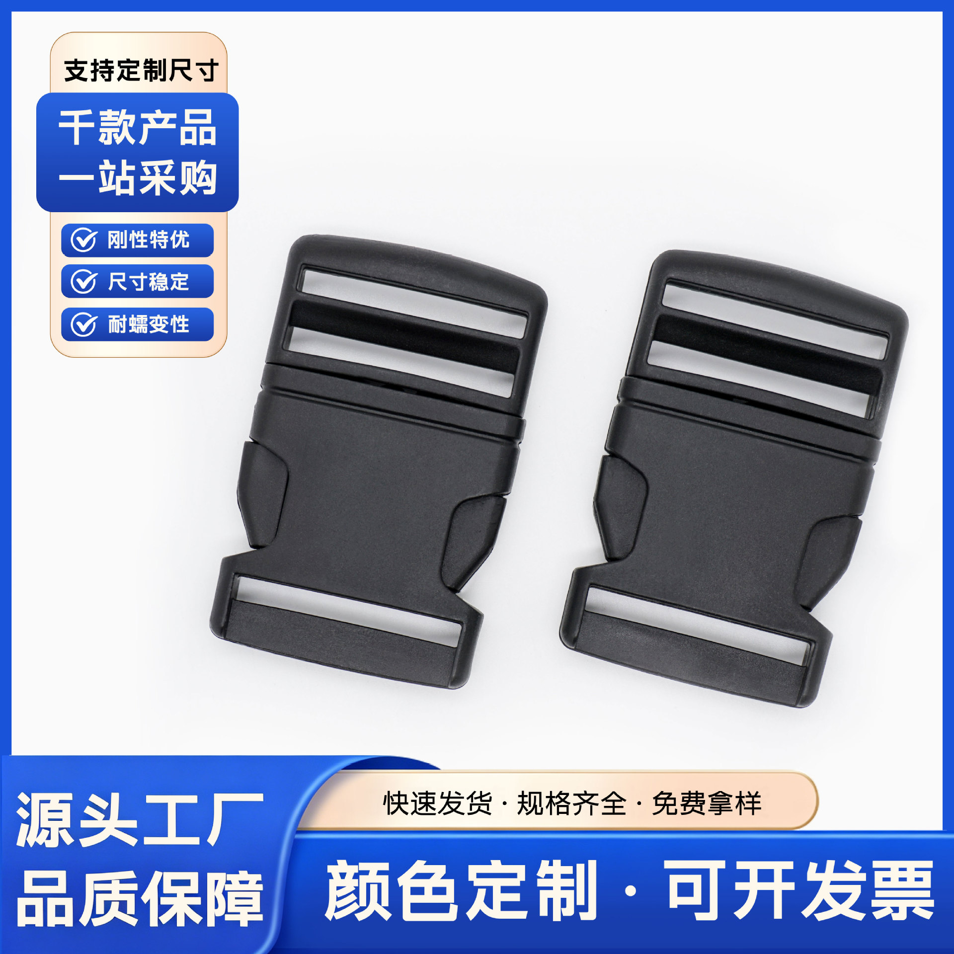 Manufacturer's Ready Stock Wholesale Plastic Pp Buckle Luggage Plastic Buckle Black School Bag Buckle Waist Safety Buckle