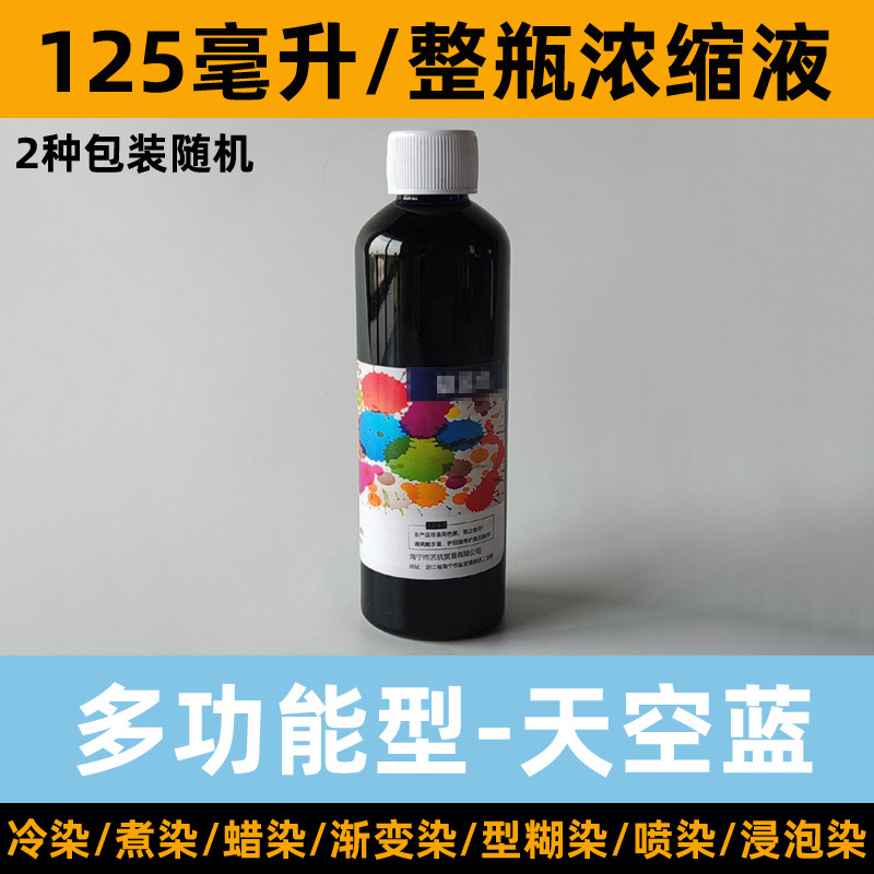 Colorante especial para teñido anudado, pigmento concentrado, teñido en frío, teñido en frío, batik de remojo sin ebullición, pasta de 125ml