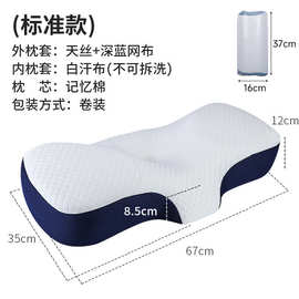 颈椎颈托枕头记忆棉牵引枕记忆枕人体工学护颈枕富贵包功能枕批发