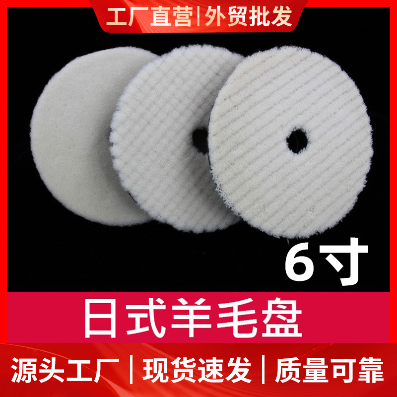 汽车美容打蜡抛光轮自粘羊毛轮海绵轮抛光机海绵球抛光盘打蜡海绵