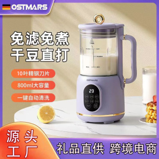 Ostmars New Smart Soymilk Machine Household Fully Automatic Multi-Functional Small Filter-Free Visual Heating Wall-Breaking Machine