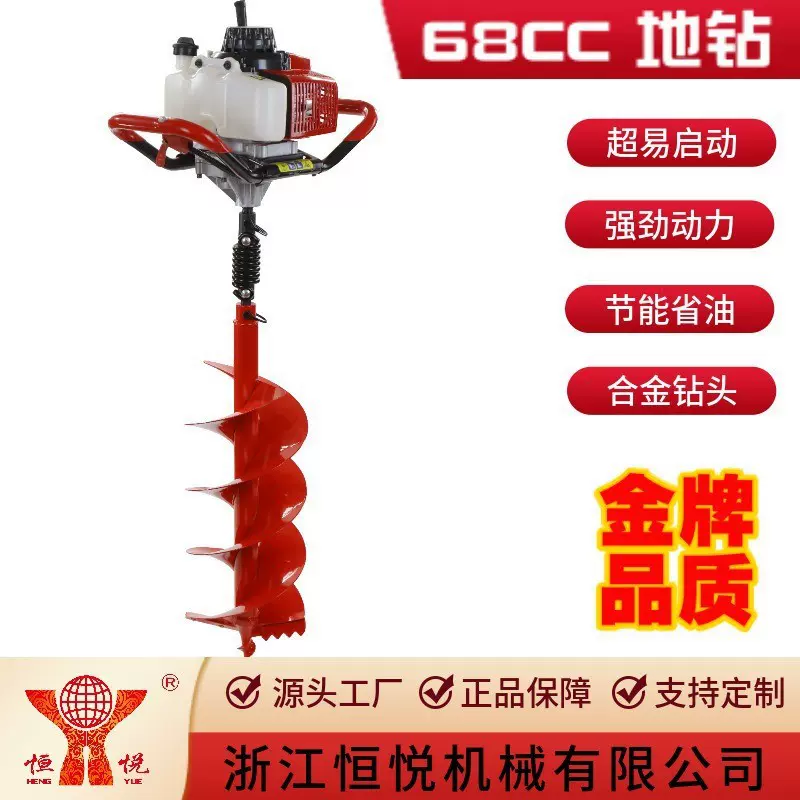 恒悦HY-GD680-LK-803 68CC二冲程大功率便携专业地钻挖坑机打洞机