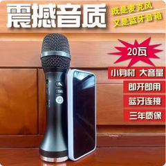 新款YF79无线动圈麦克风蓝牙话筒音响一体声卡直播全套音乐设备