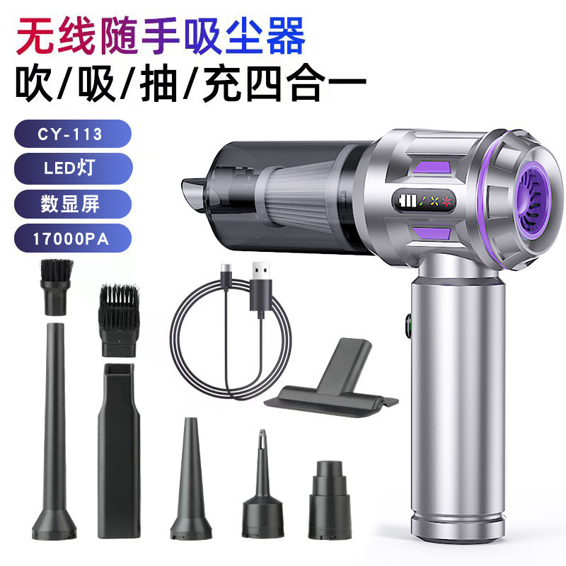 跨境车载吸尘器无刷电机大功率电动吹尘机抽真空充气机四合一手持|undefined