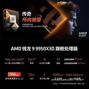 AMD�J��9 9950X3D̎����16��32���̺а�ɢƬCPU����֧��B650X870