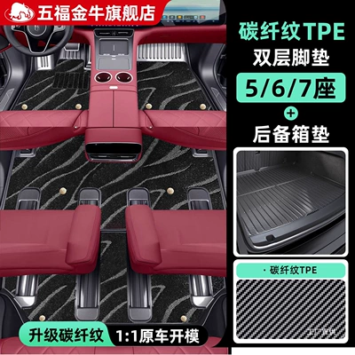 Audi, Aito M7, Li Auto L7, Buick GL8 üçün karbon lifli TPE döşəmələr