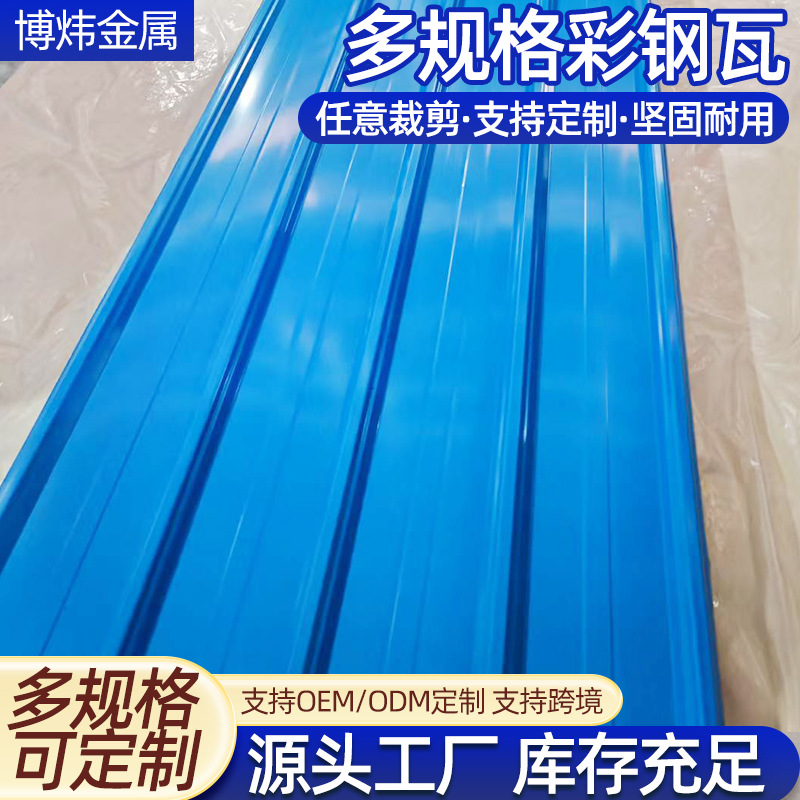 彩钢板 镀铝锌铁皮铝瓦岩棉压型钢构雨棚隔热保温防水彩钢瓦
