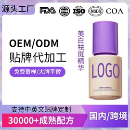 个人护理加工;面部护理加工;粉底液/膏