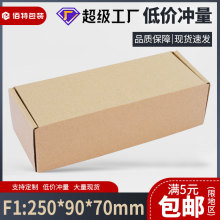 收纳箱内衣袜子服装飞机盒包装盒飞机盒瓦楞纸包装盒环保防潮