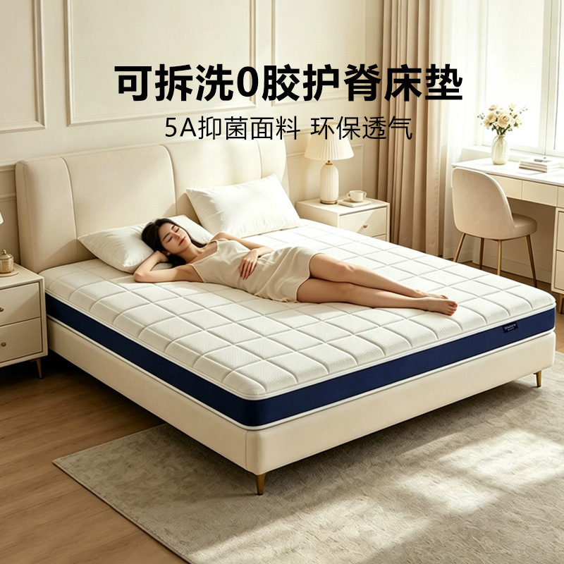 Shufeina Individually Packaged Spring Mattress, Removable and Washable, Spine-Protecting, Moderately Firm and Soft, Comes with Integrated Packaging Shufeina Individually Packaged Spring Mattress, Removable and Washable, Spine-Protecting, Moderately Firm and Soft, Comes with Integrated Packaging