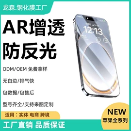 手机保护膜;手机保护套;iPhone贴膜