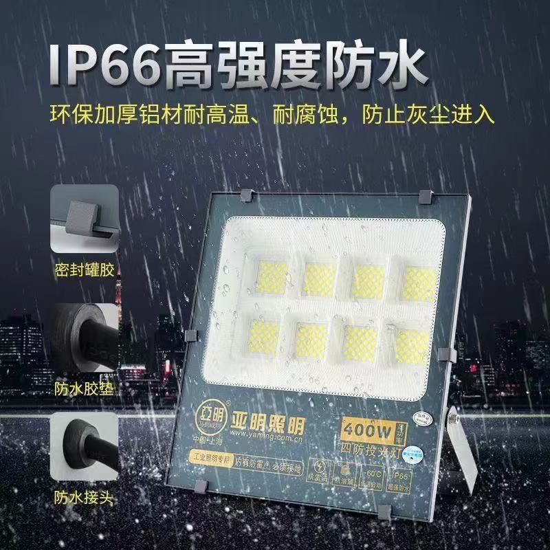 Yaming LED flood light outdoor waterproof floodlight engineering workshop spotlight billboard lighting