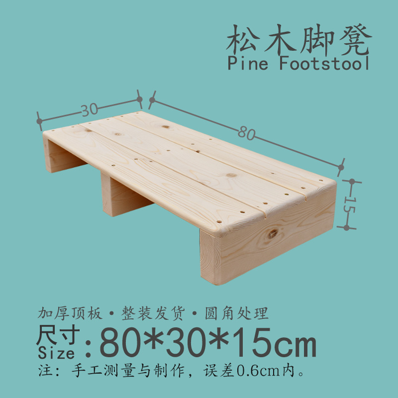 BYJ/ 实木脚踏凳台阶垫脚凳钢琴办公脚踏板地台厨房脚踩底座绢花|undefined