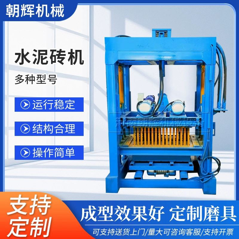 Домашний небольшой мобильный полый кирпичный станок полуавтоматический блок хлеб коврик кирпич машина для сжигания цемента кирпич машина