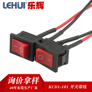 Red Kcd1 with Wire Kcd1-101 Boat Type Switch with Wire Wire Length 150mm 18 # Rocker Switch Welding Wire