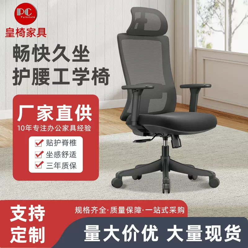 人体工学椅升降双背电脑椅家用电竞椅久坐学习旋转椅职员办公室椅