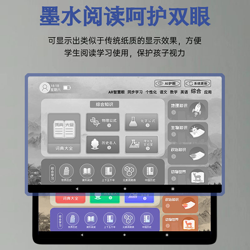 Paper-like eye screen tablet computer full screen intelligent learning machine children's early education machine tablet computer wholesale Paper-like eye screen tablet computer full screen intelligent learning machine children's early education machine tablet computer wholesale