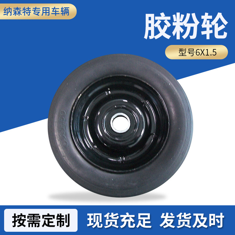 6*1.5静音红色胶粉轮 工具车手推车橡胶实心轮胎脚轮现货批发
