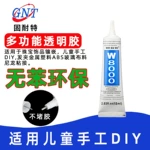 环保型高粘性透明胶 DIY粘钻镶嵌珍珠耳环玉石戒指拼豆儿童手工胶