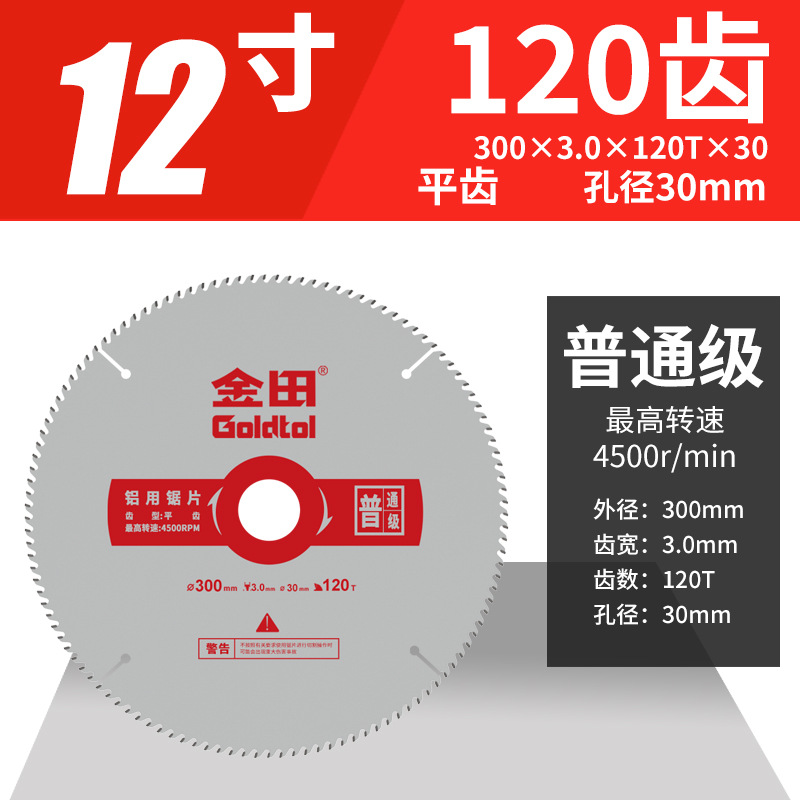 Jintian cortar la hoja de sierra de aleación de aluminio de grado común 12 pulgadas hoja de corte de aluminio 10 pulgadas 120 máquina de corte de aluminio