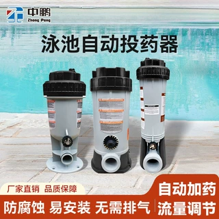 厂家直供游泳池自动投药器水泵沙缸管道投药器水处理消毒加药设备