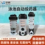 加药自动水处理投药器沙缸