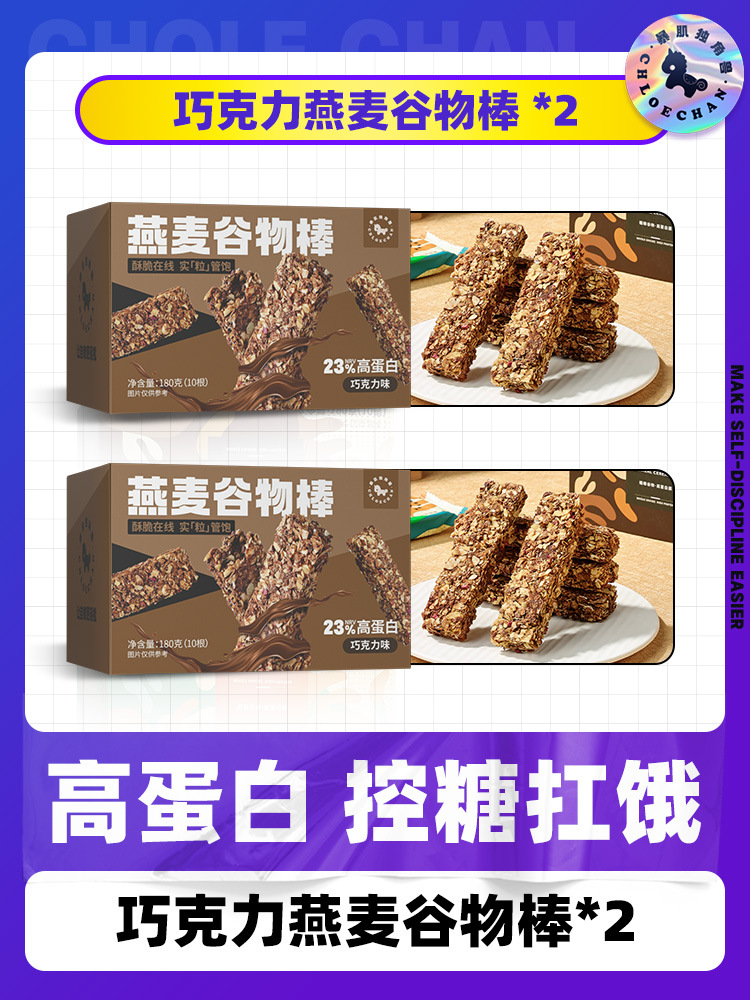 1박스 구매시 1박스 증정] 초콜릿맛* 2박스