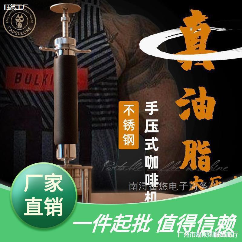 Factory Direct Sales Cobb Hand-Pressed Stainless Steel Semi-Automatic Lever Espresso Machine for Home Outdoor Portable