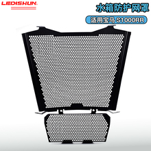 �m�Ì��RS1000RR 2019-2023 ���bˮ����o�Wɢ�������䱣�o��