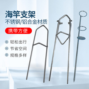 Wholesale sea pole double ring bracket hand pole sea pole dual-purpose bracket throwing pole hand sea dual-purpose simple sea pole bracket ground insertion