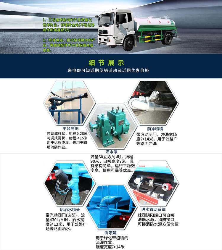 国六环卫洒水车12吨抑尘车30米雾炮车优质供应