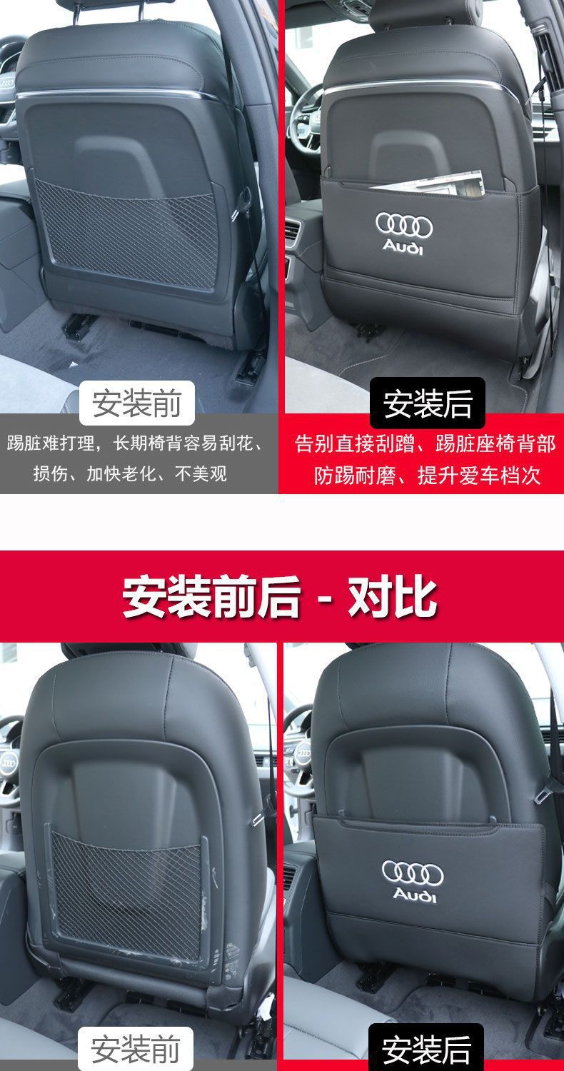 Suitable for Audi seat anti-kick pad A3Q3A5Q5LQ7A4LA6L rear protection car interior products modification