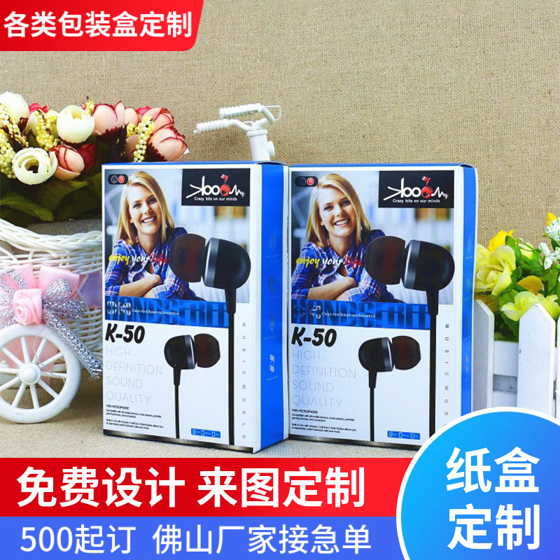 Headphone Packaging Box Customized White Carton Data Cable Empty Box Color Printing Logo Customized Cardboard Box Source Manufacturer