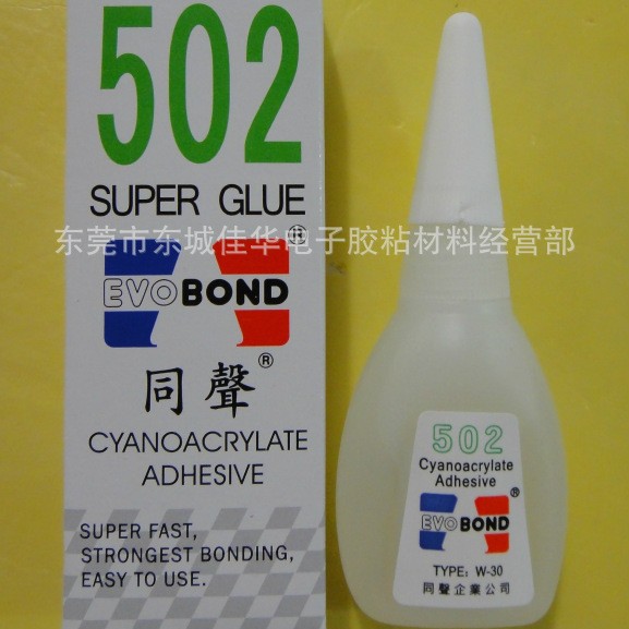 同声胶水 502胶水 瞬间胶 绿字502 W-30 18g (图)