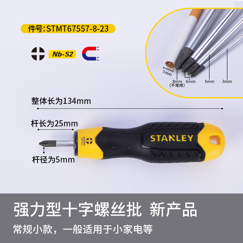 Stanley destornillador cruzada en forma de ciruela, destornillador industrial ultra duro con tornillo magnético, herramientas de destornillador de lote