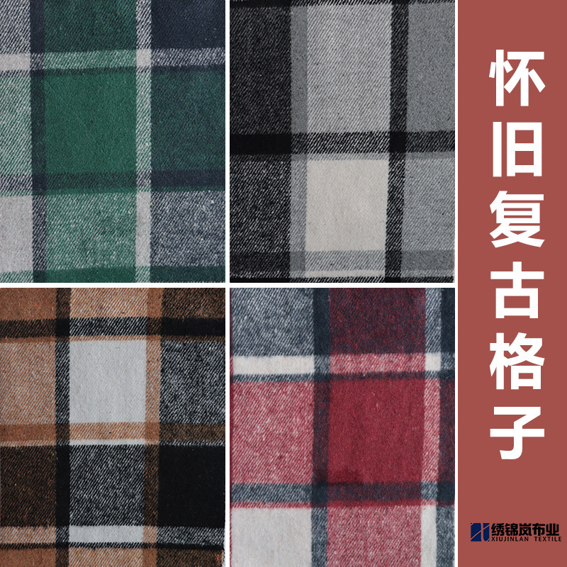 Nostalgic Retro Color Brushed Plaid Fabric 90S Street Plaid Cotton Woven Clothing Fabric Loose Large Plaid Ready Stock Nostalgic Retro Color Brushed Plaid Fabric 90S Street Plaid Cotton Woven Clothing Fabric Loose Large Plaid Ready Stock
