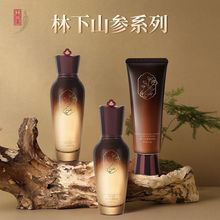 林下山参护肤面部补水保湿净颜清洁修护爽肤水洁面乳