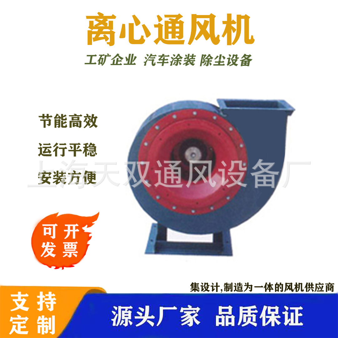 上海风机4-68型3.15A型离心通风机，304/316L不锈钢防腐防水系列