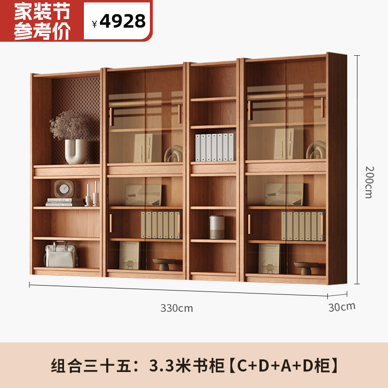 3.3m 책장 [C+D+A+D 캐비닛]