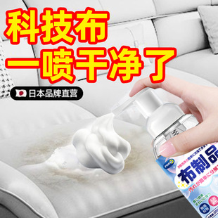 Technology Cloth Cleaner Cloth Cleaner Cloth Products Sofa Carpet Mattress Wall Cloth Non-Washable Detergent Dry Cleaning Agent