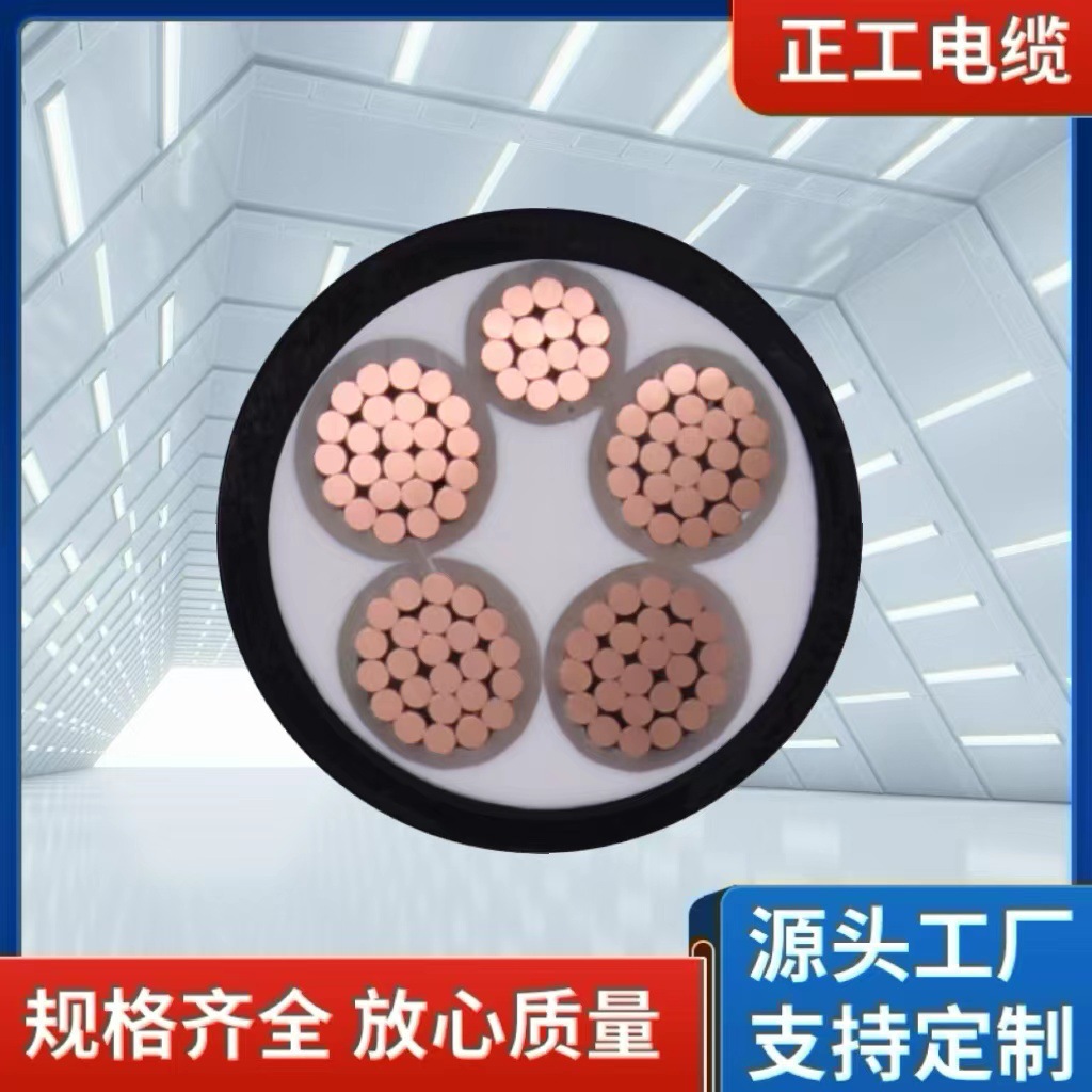铜芯电力电缆国标电源线聚录乙烯护套 YJV 4+1国标足米厂家批发